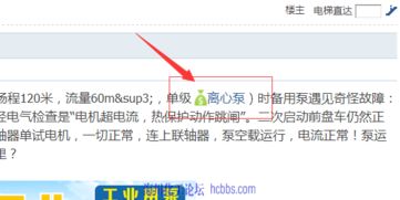 帖內關鍵詞競價功能 高效宣傳化工產品與公司的智能鏈接系統(tǒng)