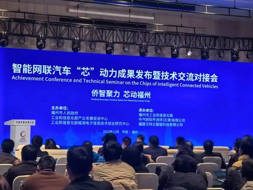 倉(cāng)山區(qū)工信局組織企業(yè)參加 僑智聚力 芯動(dòng)福州 技術(shù)交流對(duì)接會(huì)