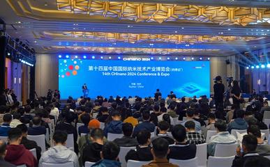 超20位國內(nèi)外頂尖院士參會(huì)!十四屆納博會(huì)盛大開幕