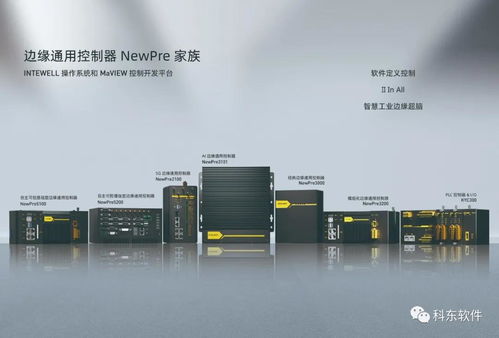 高層訪談 科東軟件 以工業(yè)互聯(lián)網(wǎng)底層 根技術(shù) ,構(gòu)建產(chǎn)業(yè)生態(tài)圈