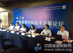 超硬行業年度技術交流盛會 引領創新前沿，共促技術轉讓